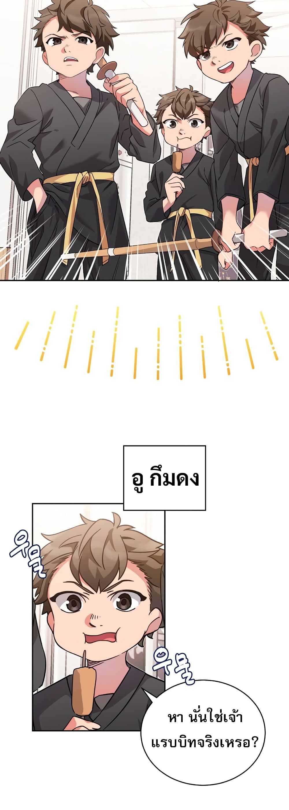 I Became the Childhood Friend of the Middle Boss 2-2