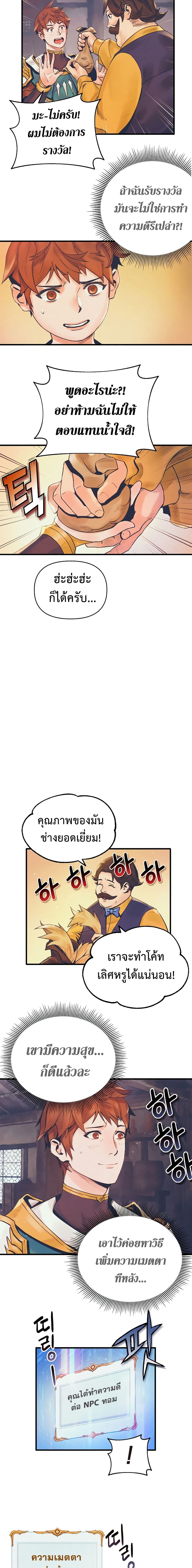 The Healing Priest of the Sun 4-4