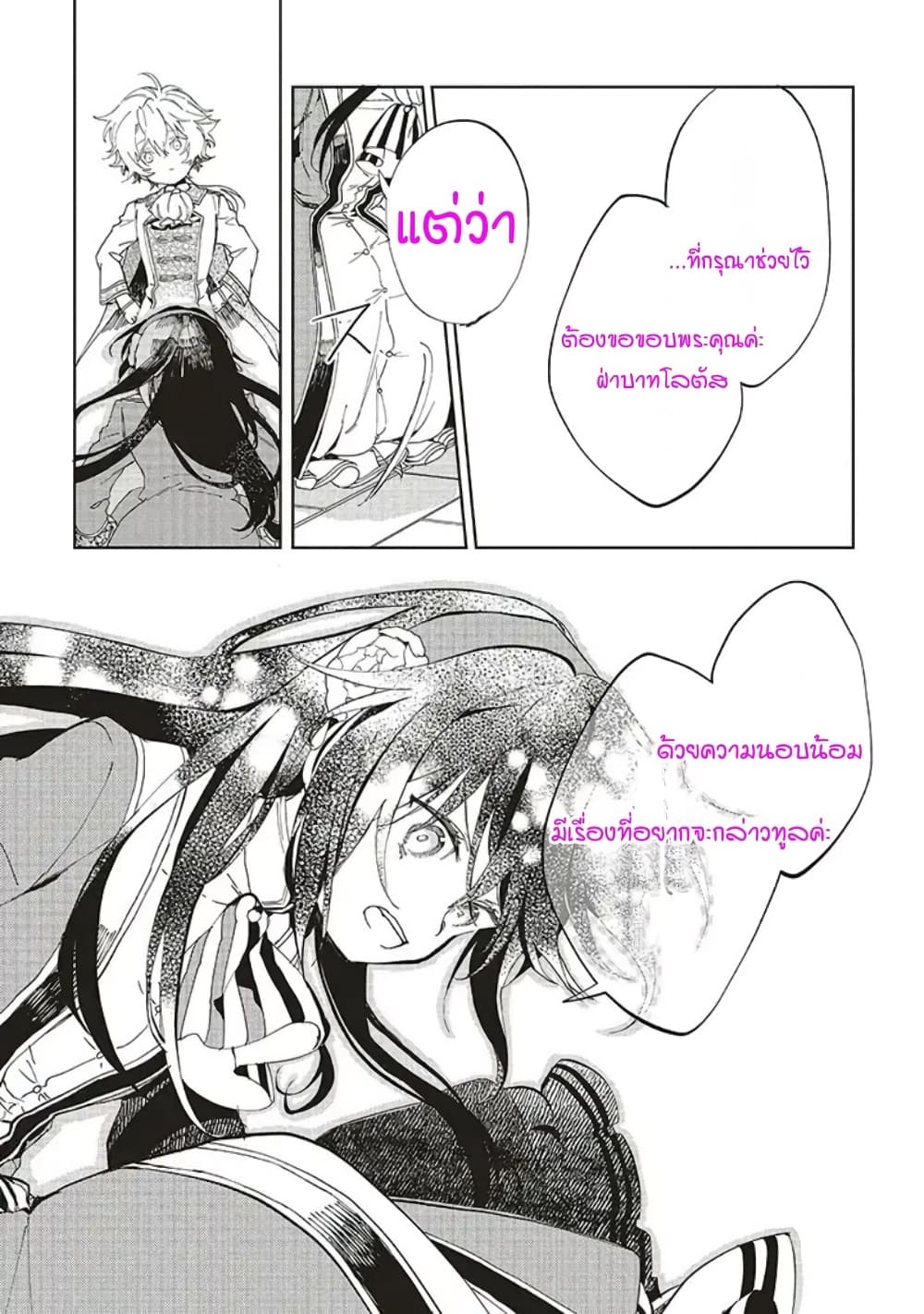 Moto Keikoku no Bijo to Flag Crusher Outaishi Tensei Shitemo Shokei endo ga Kaihi Dekimasen!? 2-2