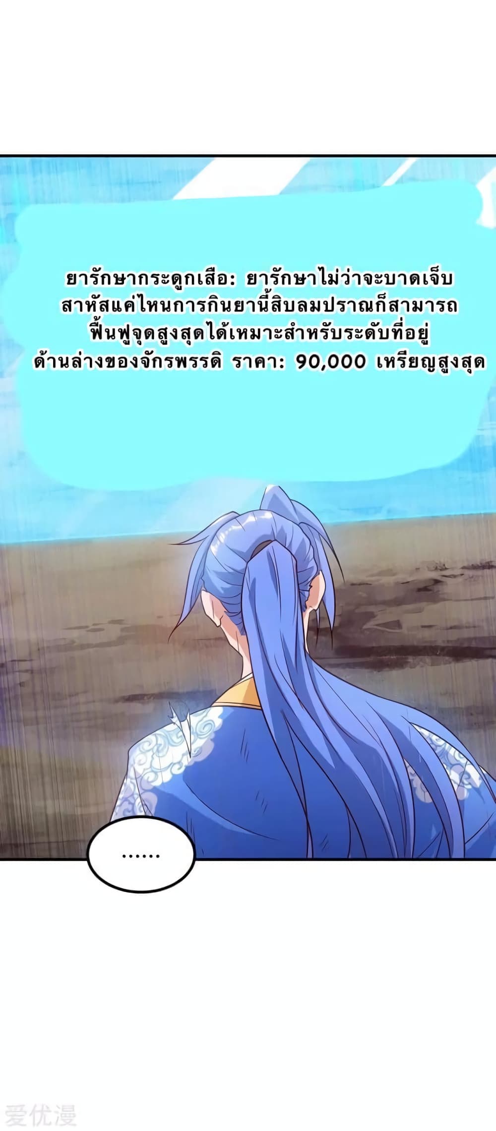 Strongest Leveling 109-109