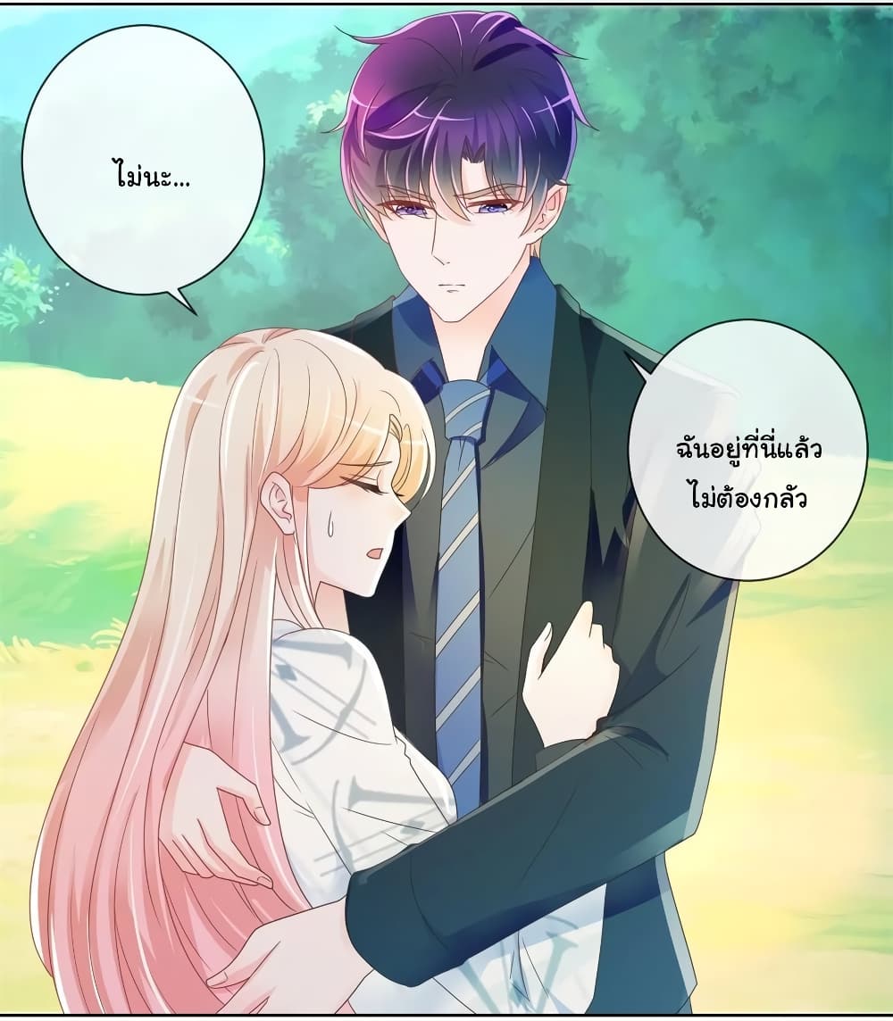 The Lovely Wife And Strange Marriage แผนรักลวงใจ 210-210