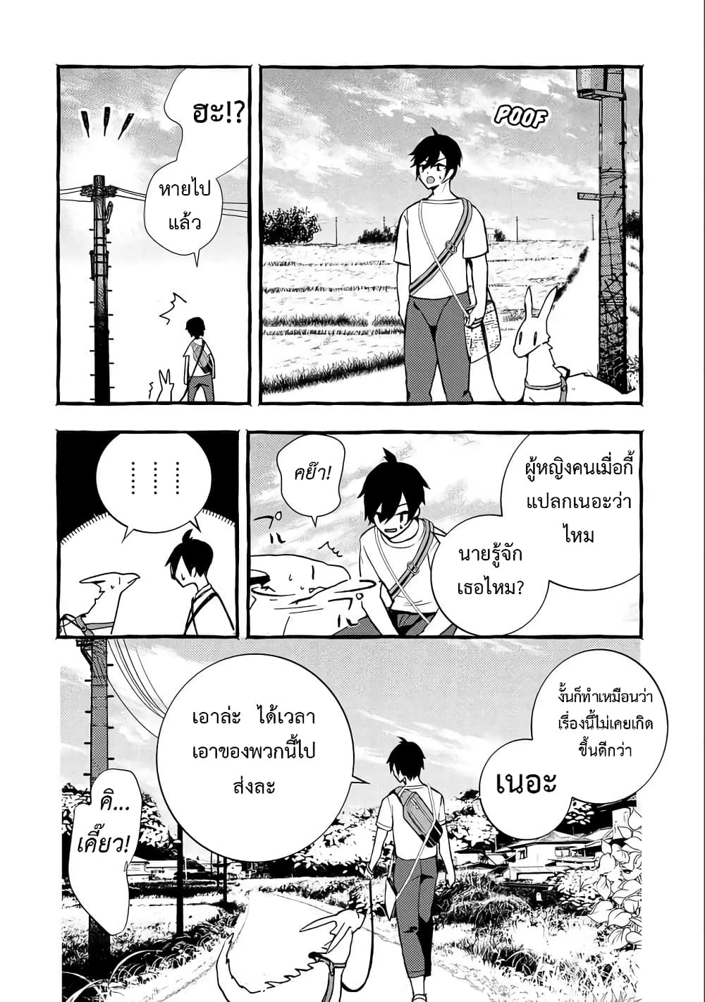 Kyuubo Suterareteta Dragon Hirotta 5-5