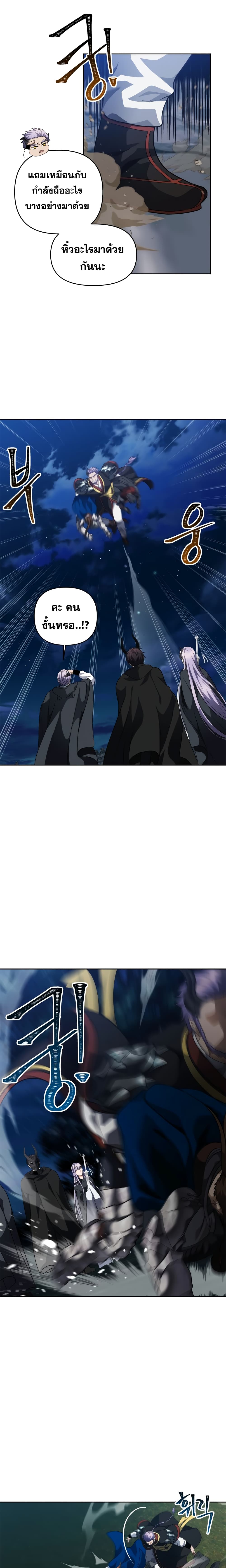 Ranker Who Lives A Second Time 69-69