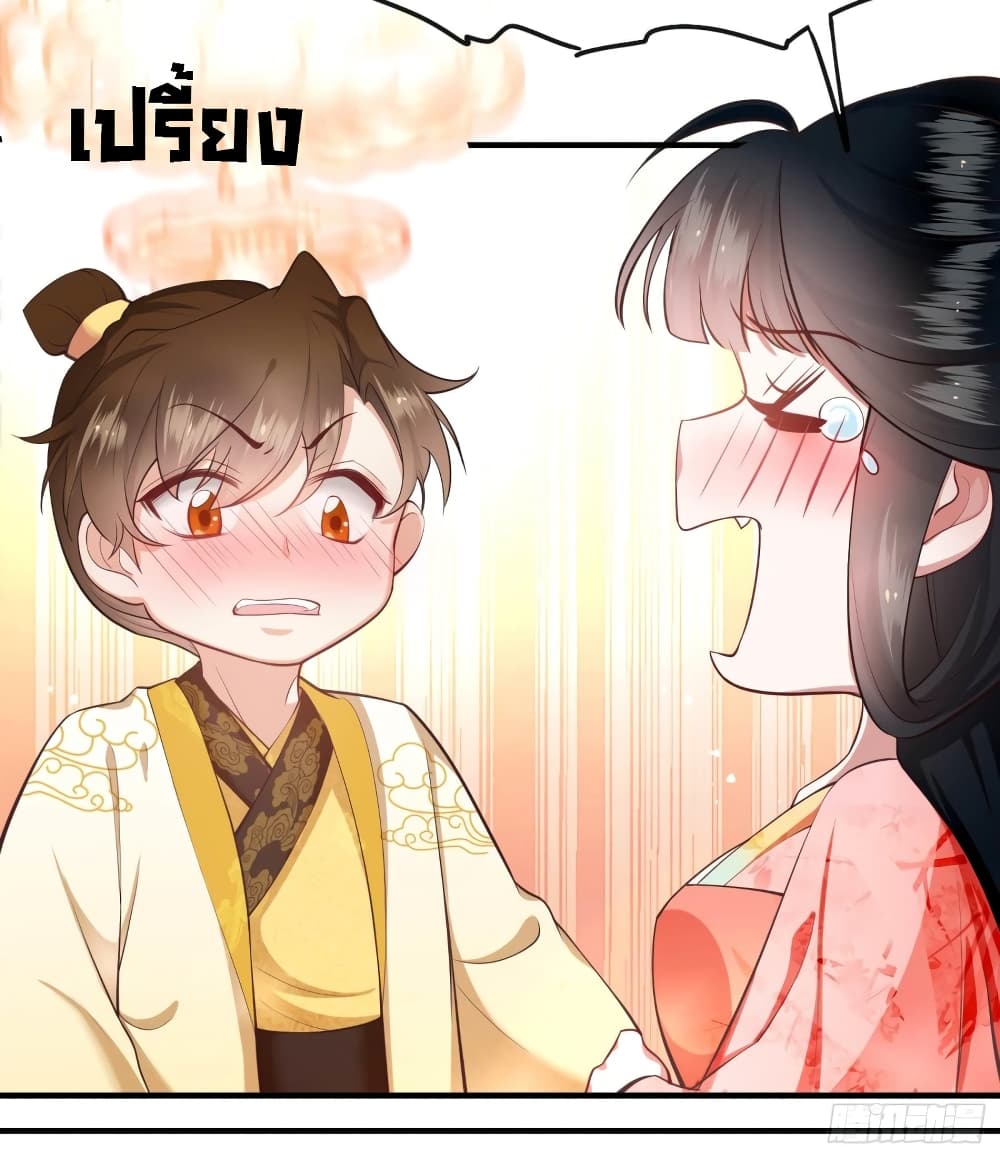 This Princess Lu Ziye รักวุ่นๆของเจ้าหญิงลู่จือเย่ 46-46