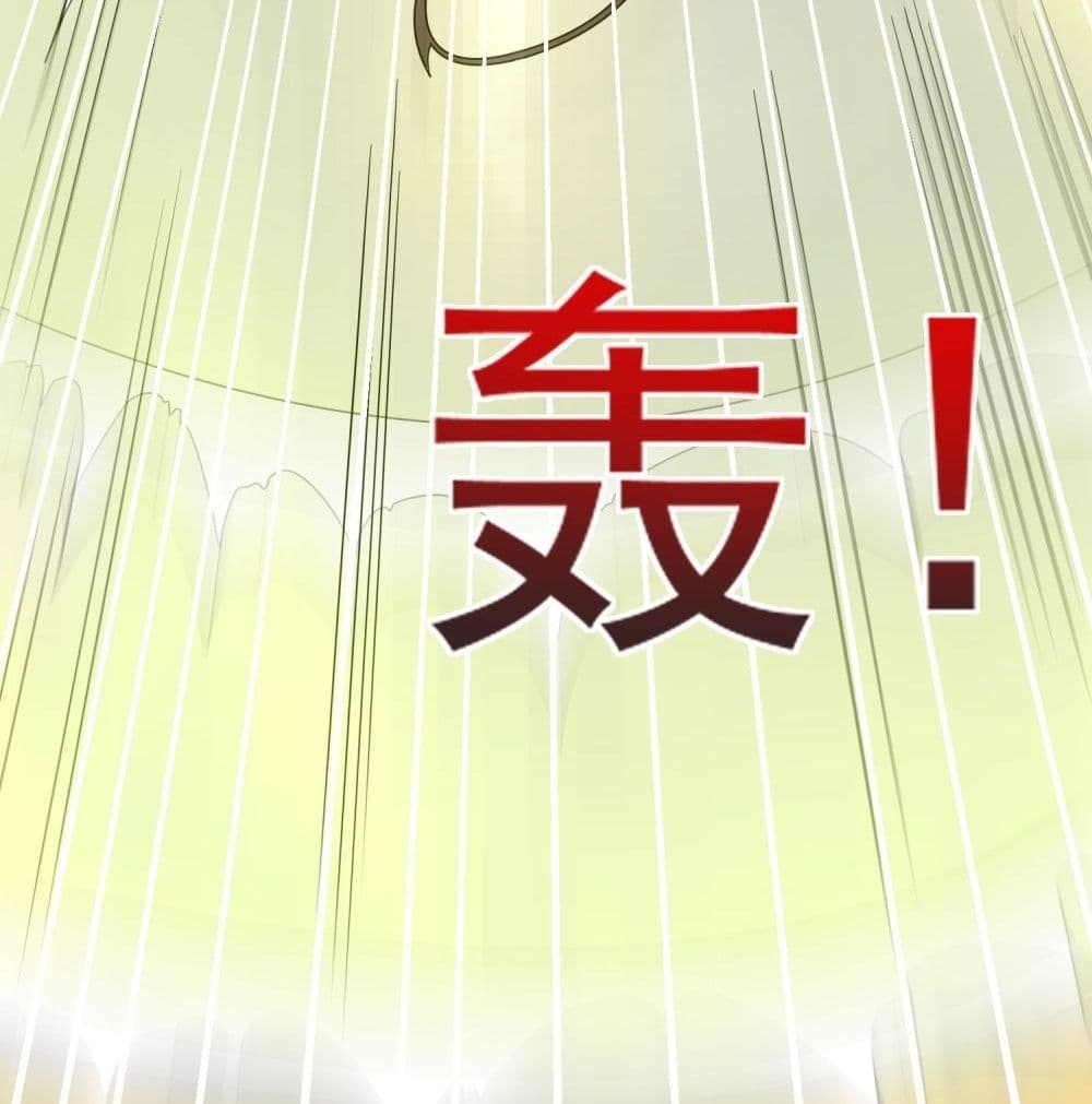 Isekai Pum Pum The Child มาต่างโลกเพื่อทำลูกเทพ 43-43