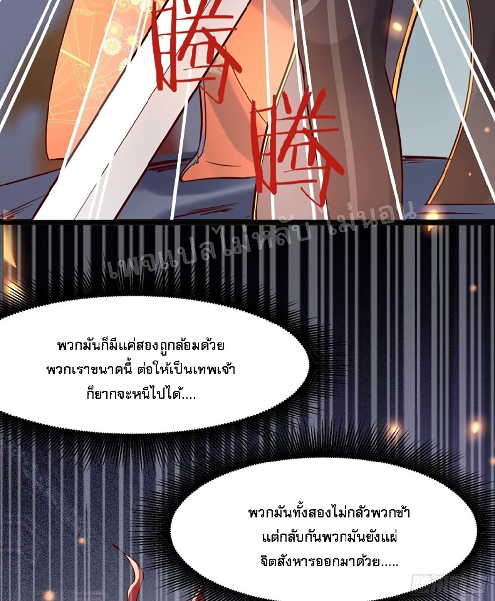My Harem is All Female Students ฮาเร็มของข้ามีแต่ลูกศิษย์หญิงทั้งนั้น 6-6