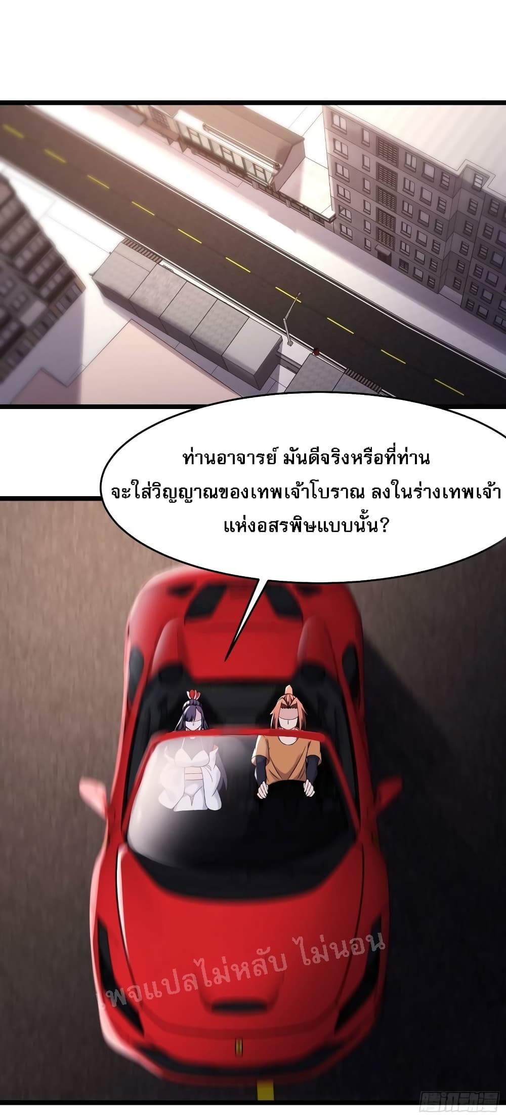 My Harem is All Female Students ฮาเร็มของข้ามีแต่ลูกศิษย์หญิงทั้งนั้น 164-164