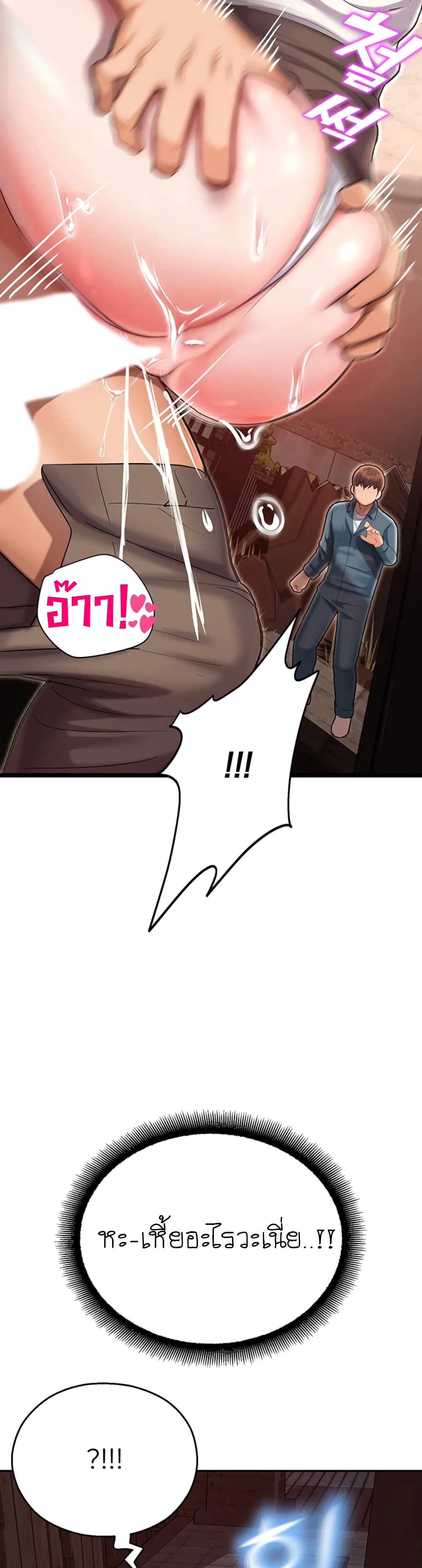 Destiny Land 1-1