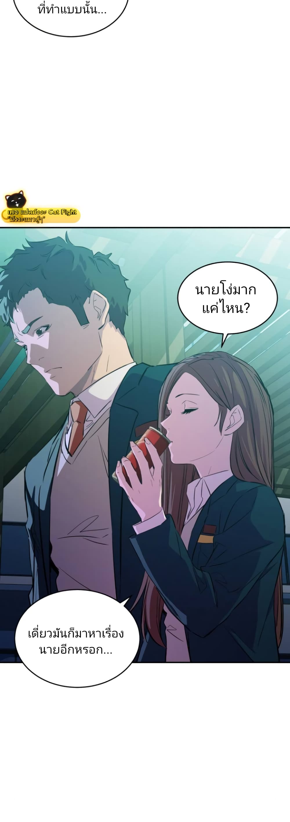 Incompetent Villain 9-9