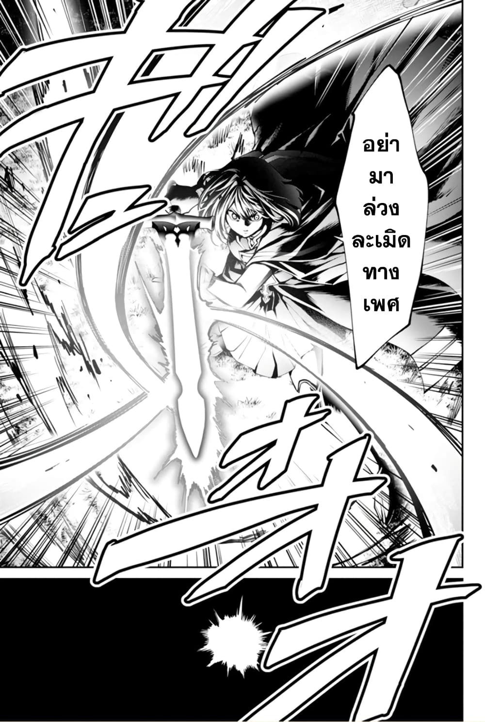 PARADISE HELL 9-9