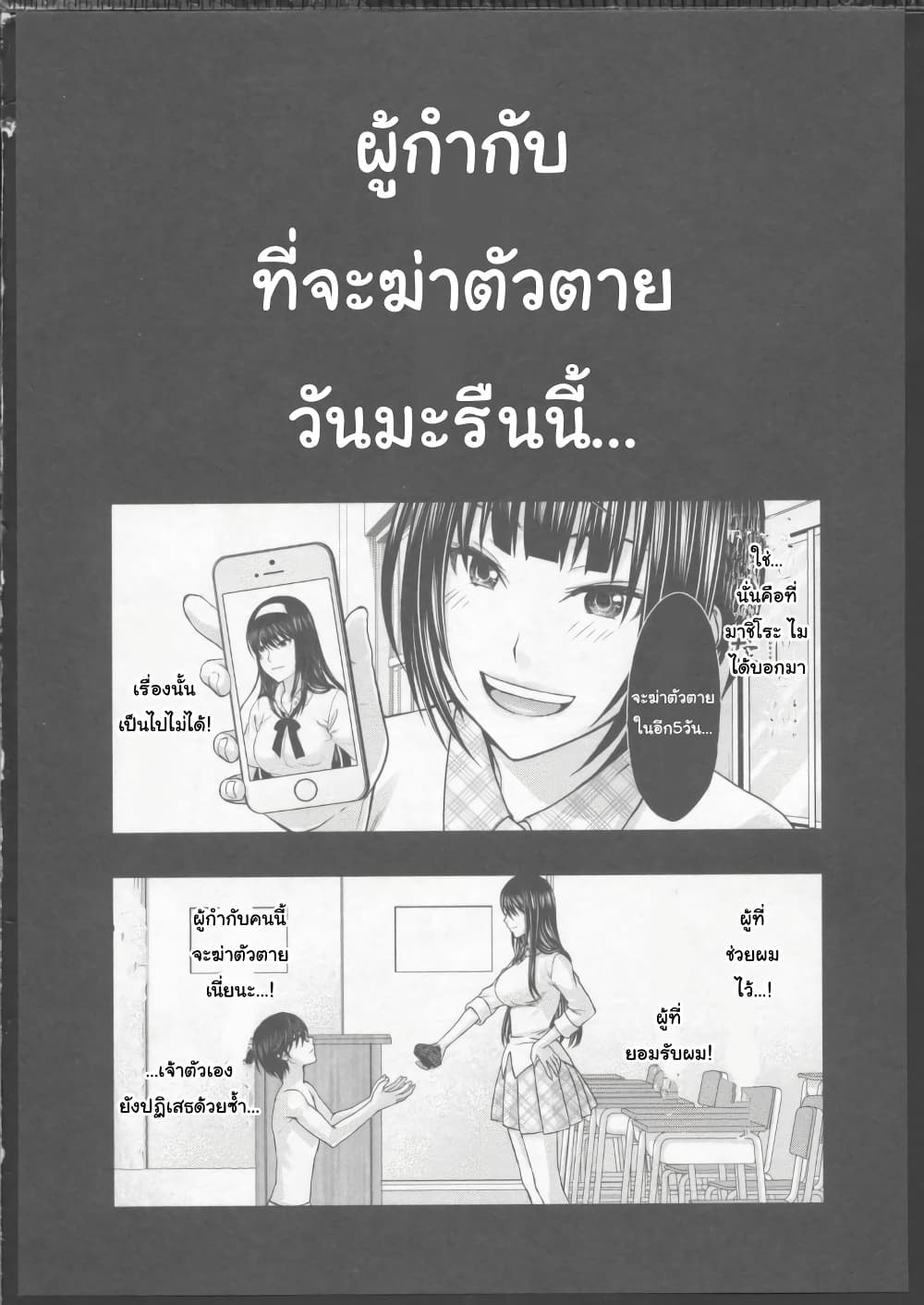 Dead Tube 4-4