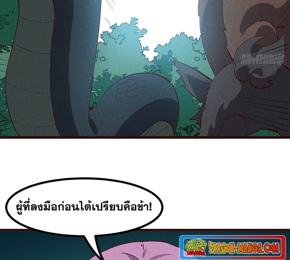 Peerless Family in The Another World สุดยอดครอบครัวไร้เทียมทานในต่างโลก 67-67