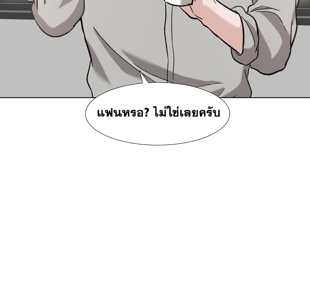 Friends เพื่อนกันมันดีย์ 17-17
