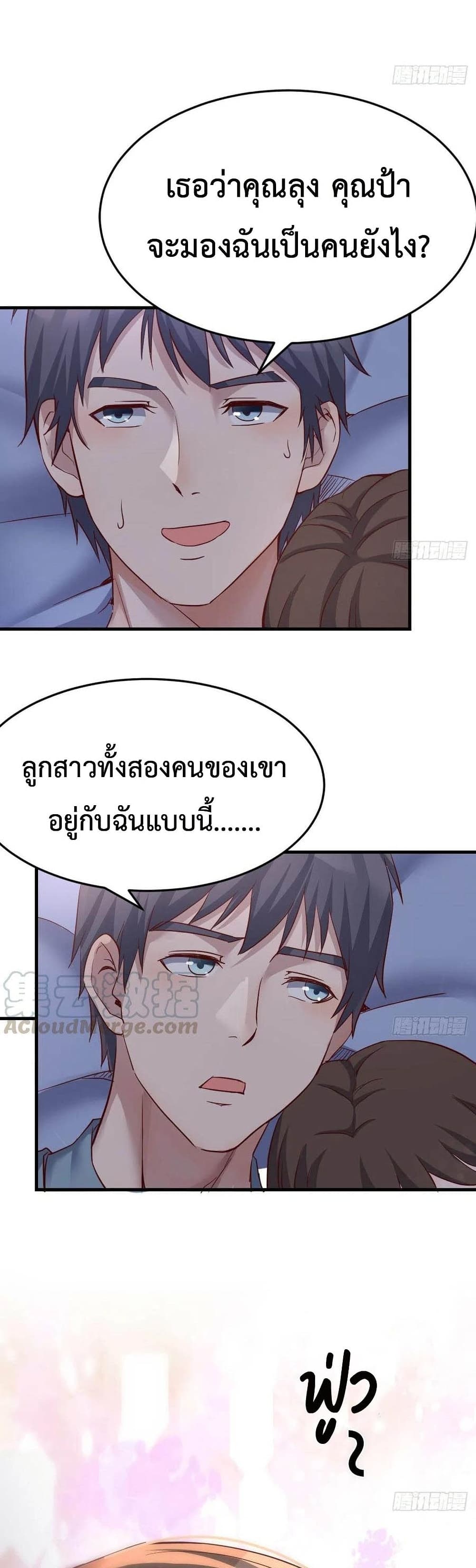 My Twin Girlfriends Loves Me So Much อยู่ดีๆผมก็มีแฟนเป็นแฝดสาวซะงั้น 125-125