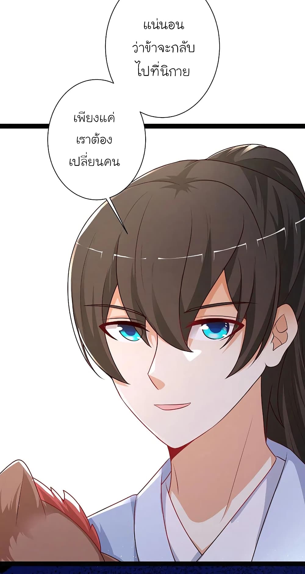 The Strongest Peach Blossom ราชาดอกไม้อมตะ 260-260