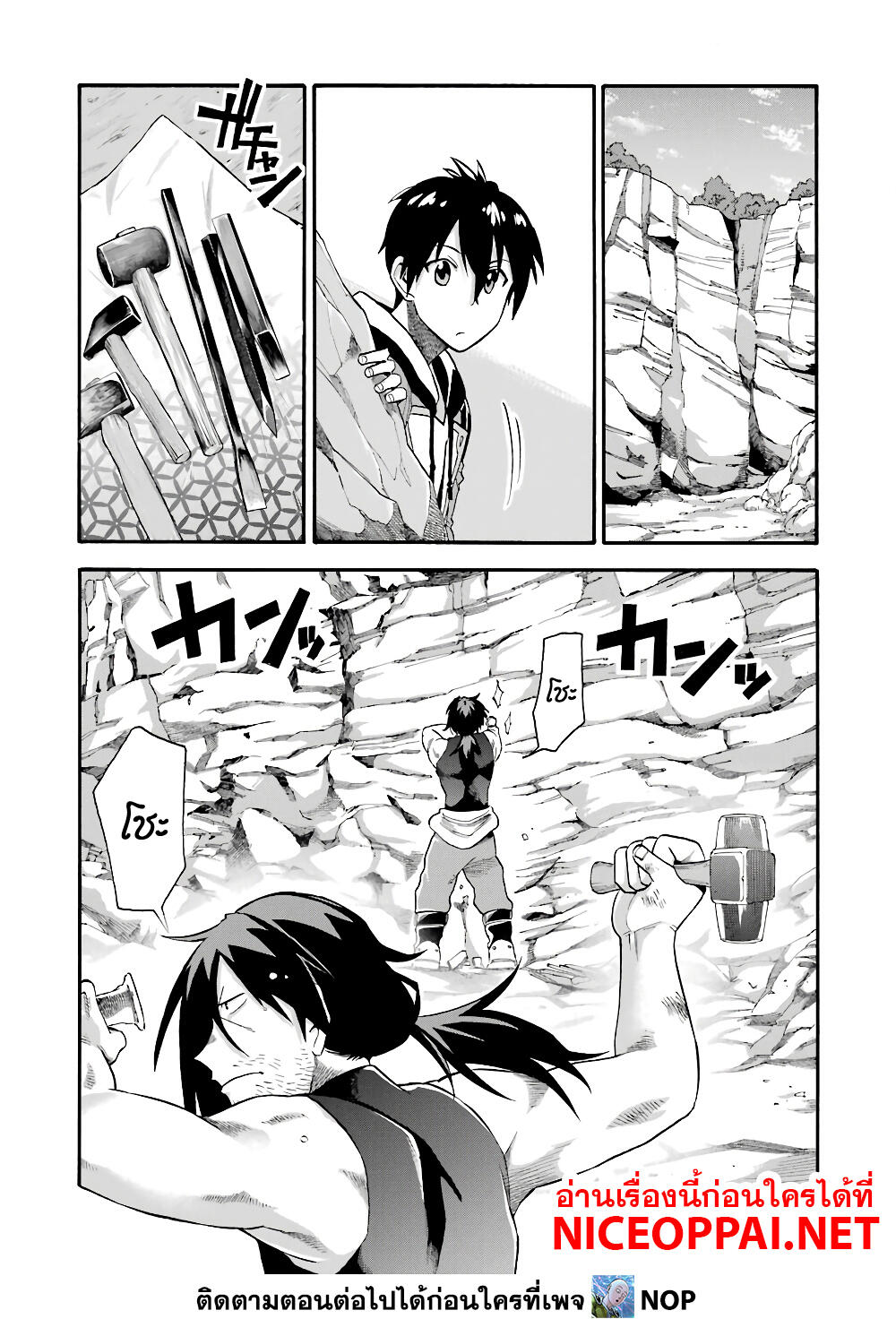 Ikusei Skill wa Mou Iranai to Yuusha Party o Kaiko Sareta no de, Taishoku Kingawari ni Moratta "Ryouchi" o Tsuyoku Shitemiru 14-นักขุดและนักข่าว