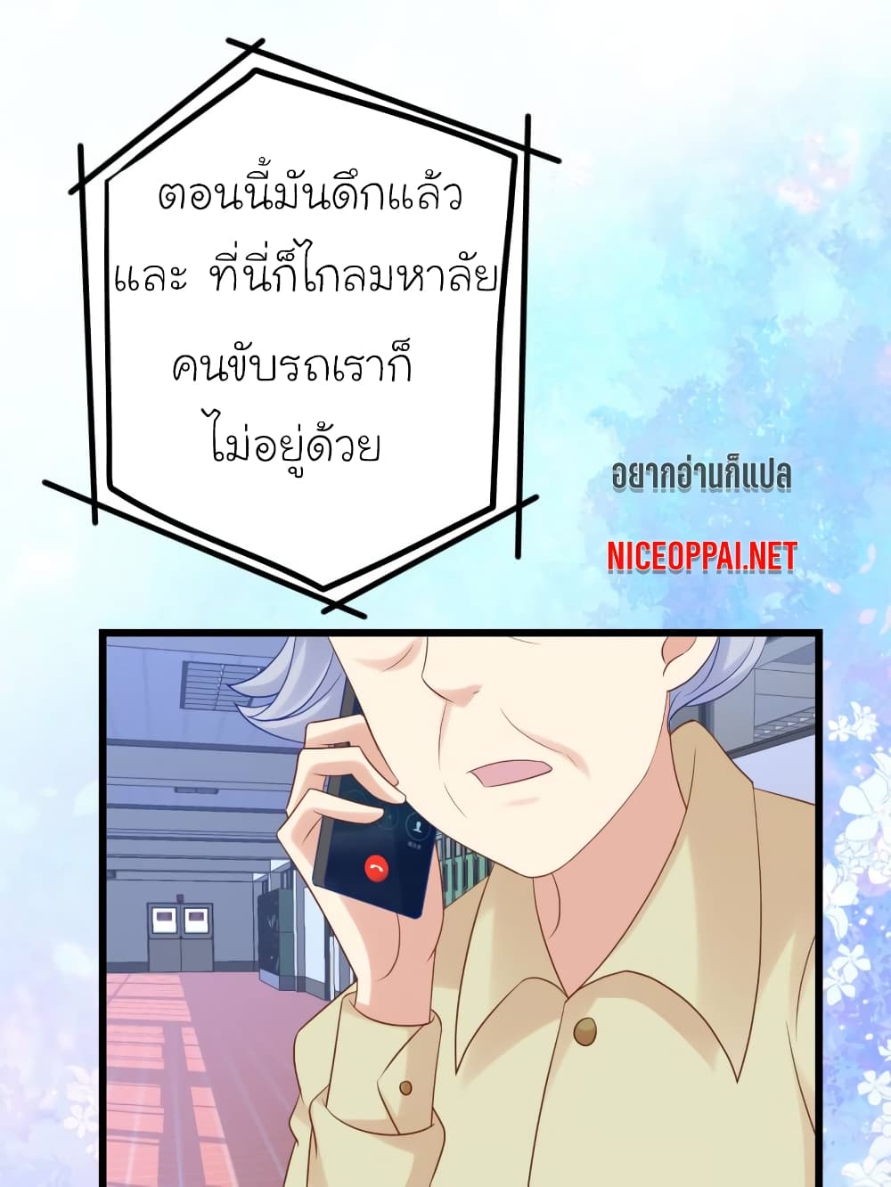 My Beautiful Time with You 28-28