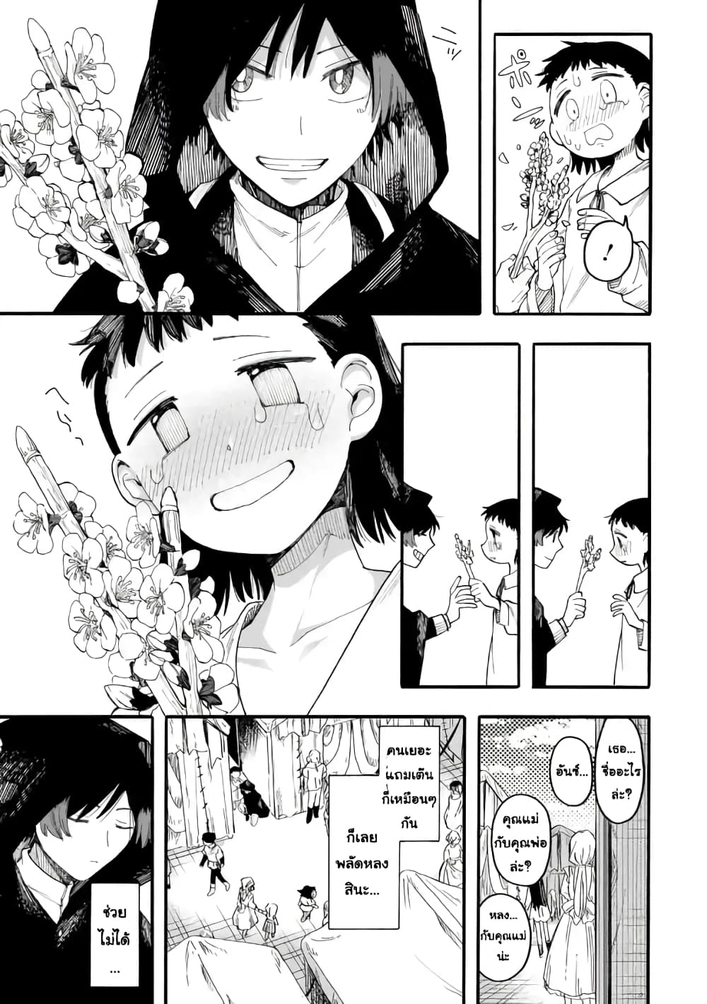 Ore wa Mada, Honki o Dashite Inai 54.2-54.2