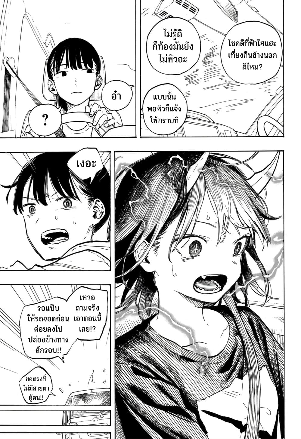 Ruri Dragon 8-มาเพื่อเล่นไงจ้ะ