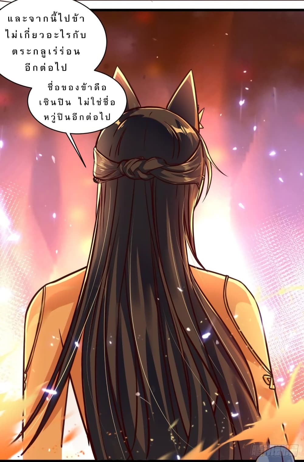 The Strongest Young Fox with A Cool System 1-1