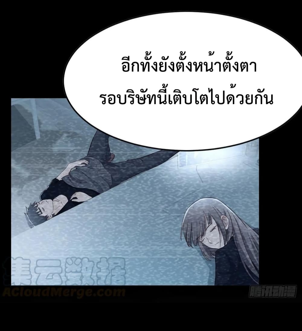 My Twin Girlfriends Loves Me So Much อยู่ดีๆผมก็มีแฟนเป็นแฝดสาวซะงั้น 141-141