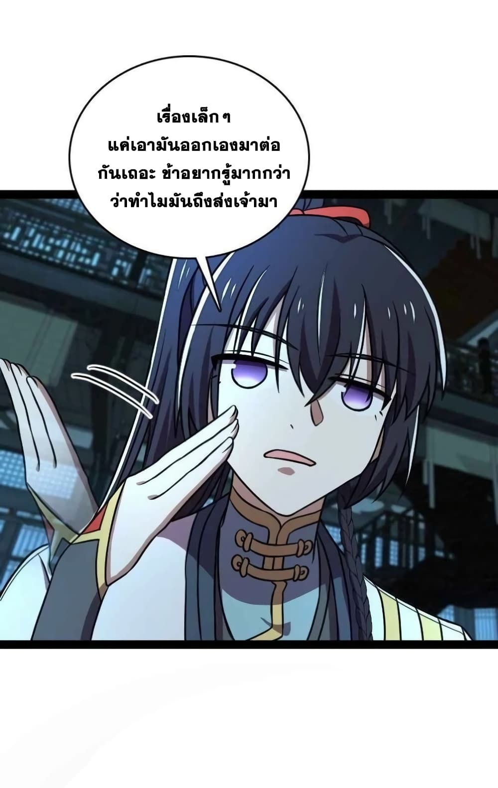 The Martial Emperor's Life After Seclusion 137-137