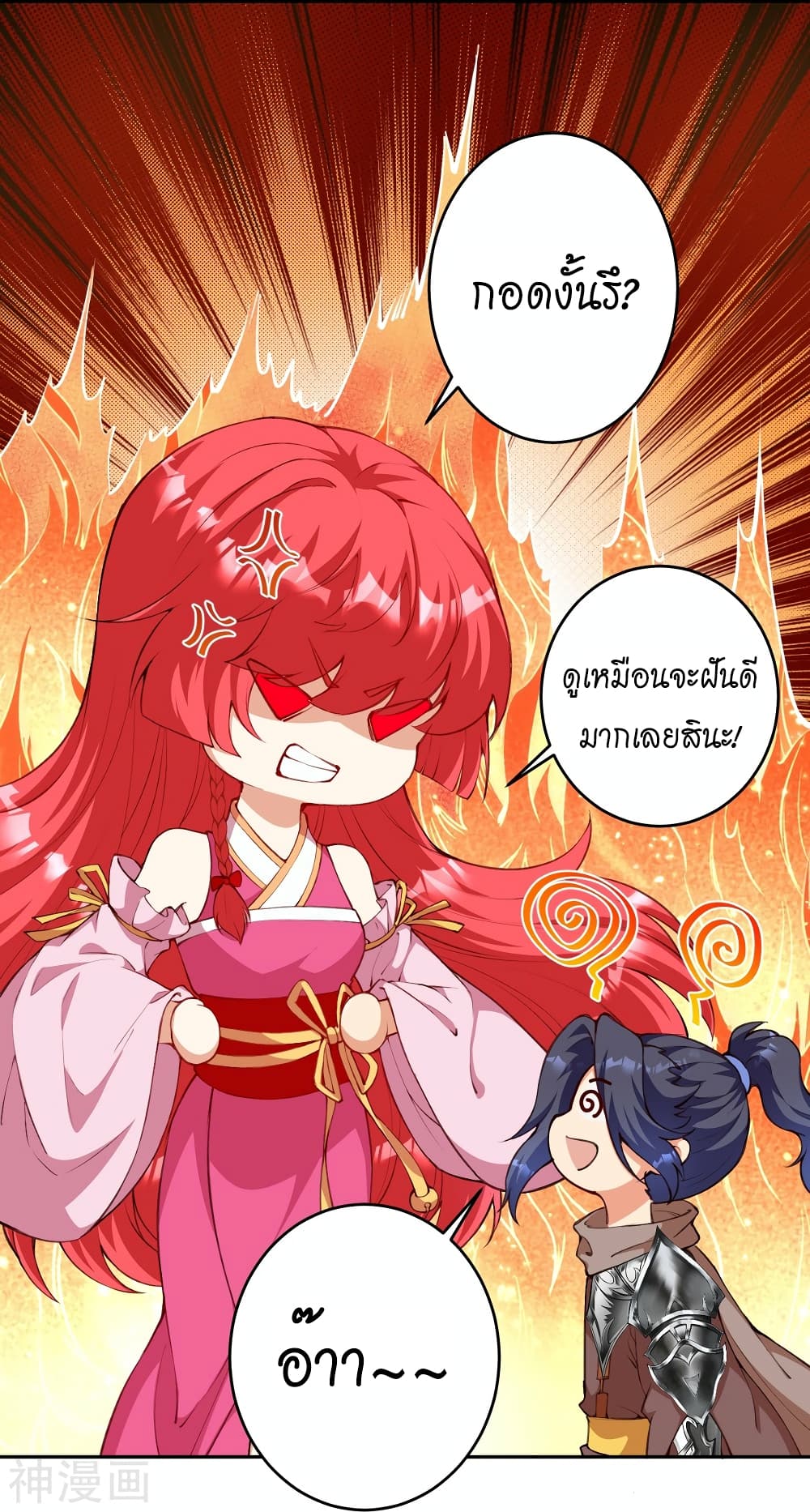 Against the Gods อสูรพลิกฟ้า 479-479