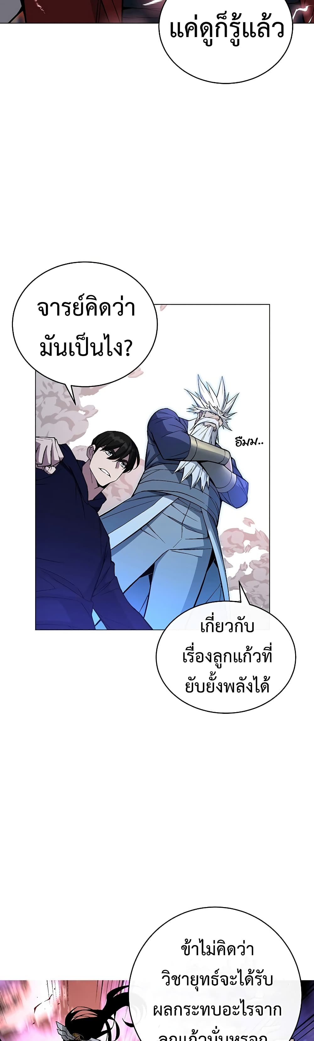 Heavenly Demon Instructor 53-53