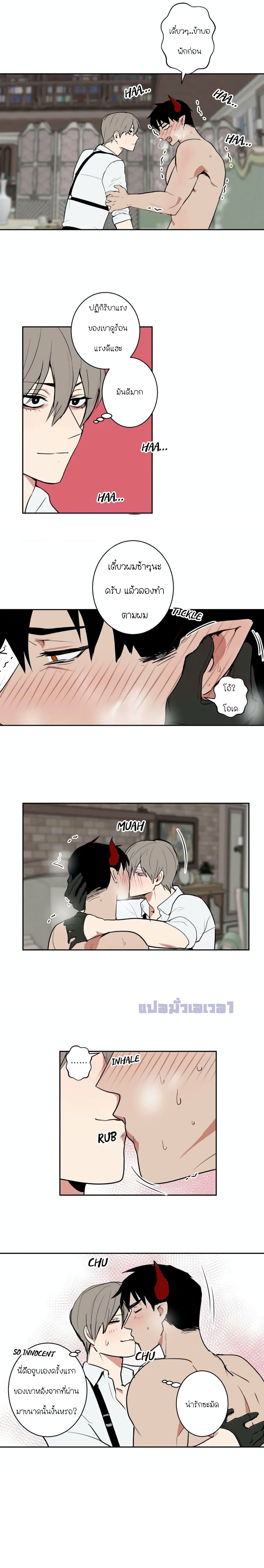 The Secret Life of the Demon King 6-6