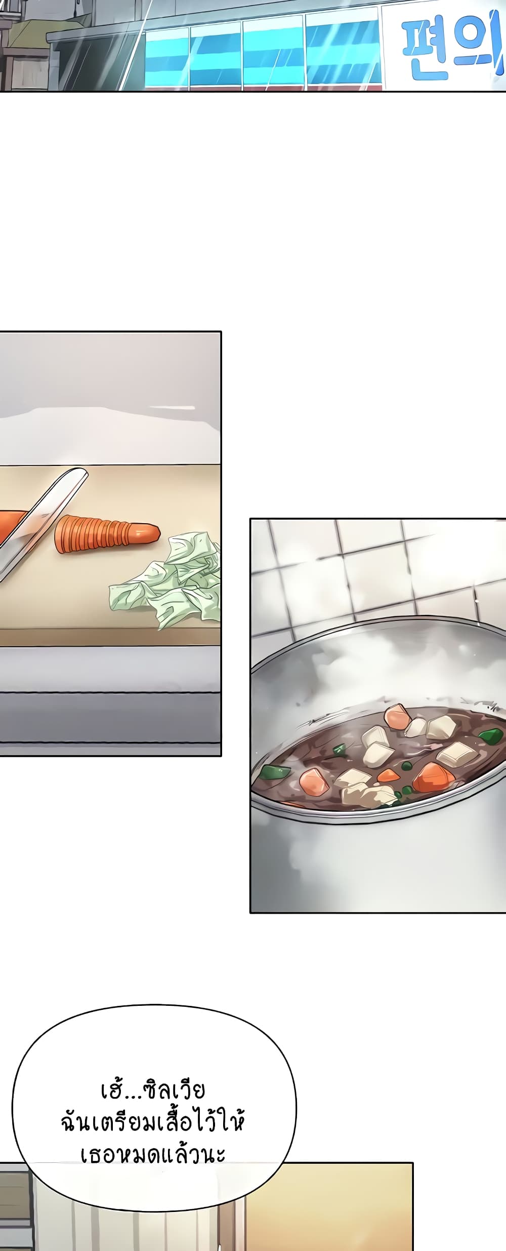 Welcome to the Isekai Convenience Store 11-11