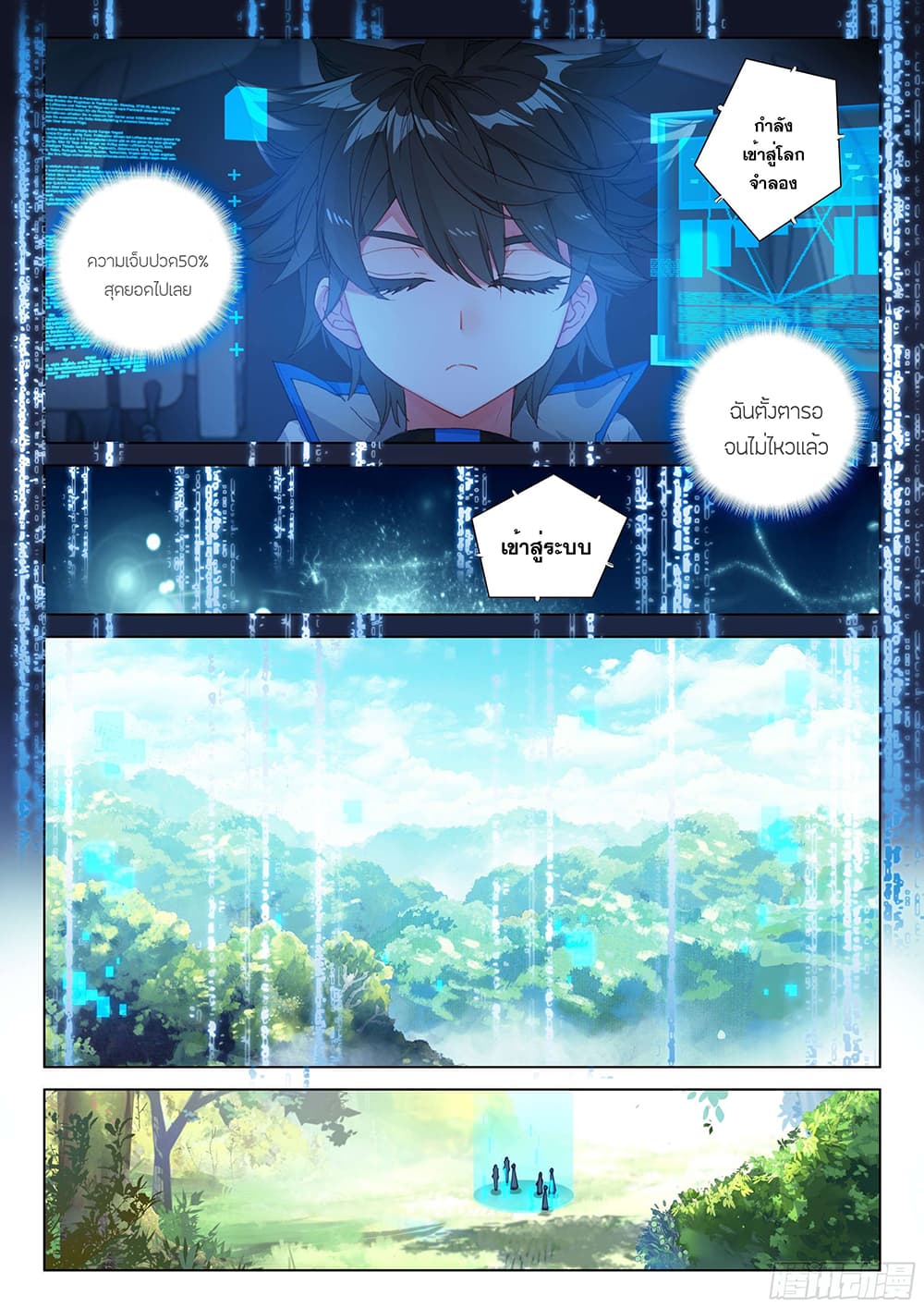 Douluo Dalu IV 121-121