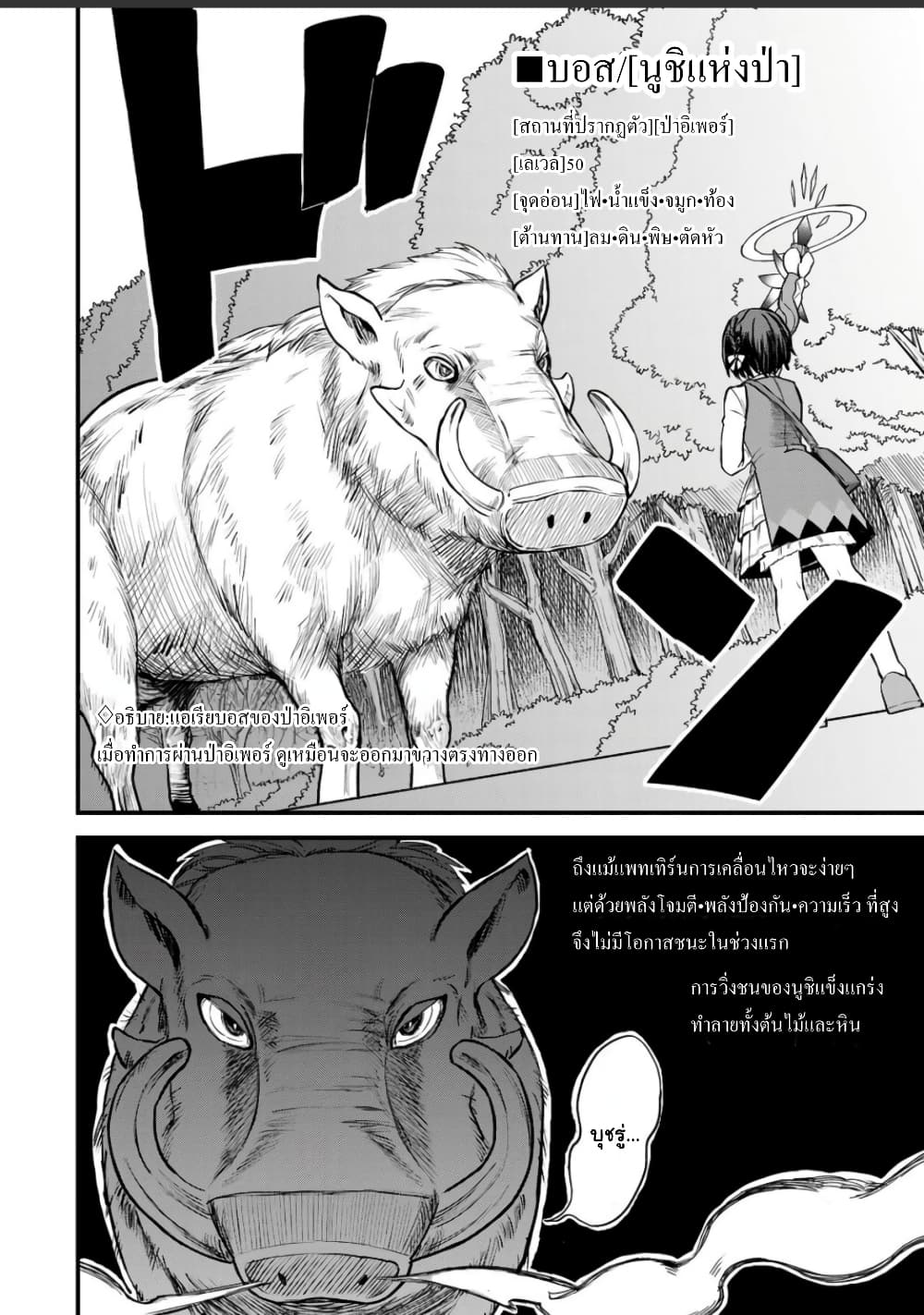 Sekai Saikyou no Majo, Hajimemashita - Watashidake "Kouryaku Saito" wo Mireru Sekai de Jiyuu ni Ikimasu 2-2