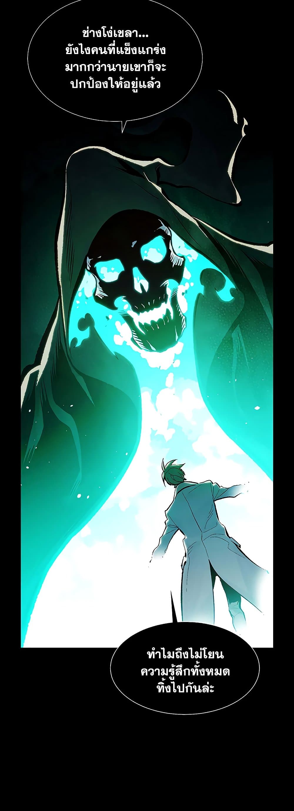The Lone Necromancer 70-70