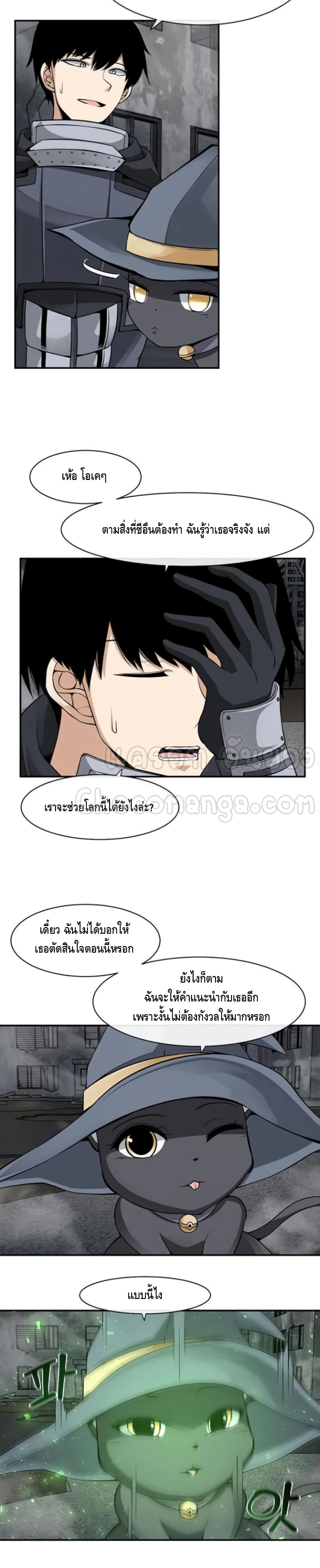 The Teacher of Perishable Villains 8-8