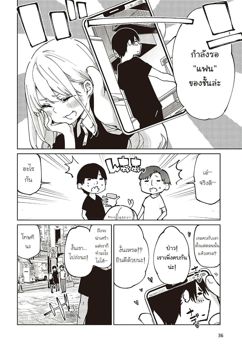 Oroka na Tenshi wa Akuma to Odoru 79-79