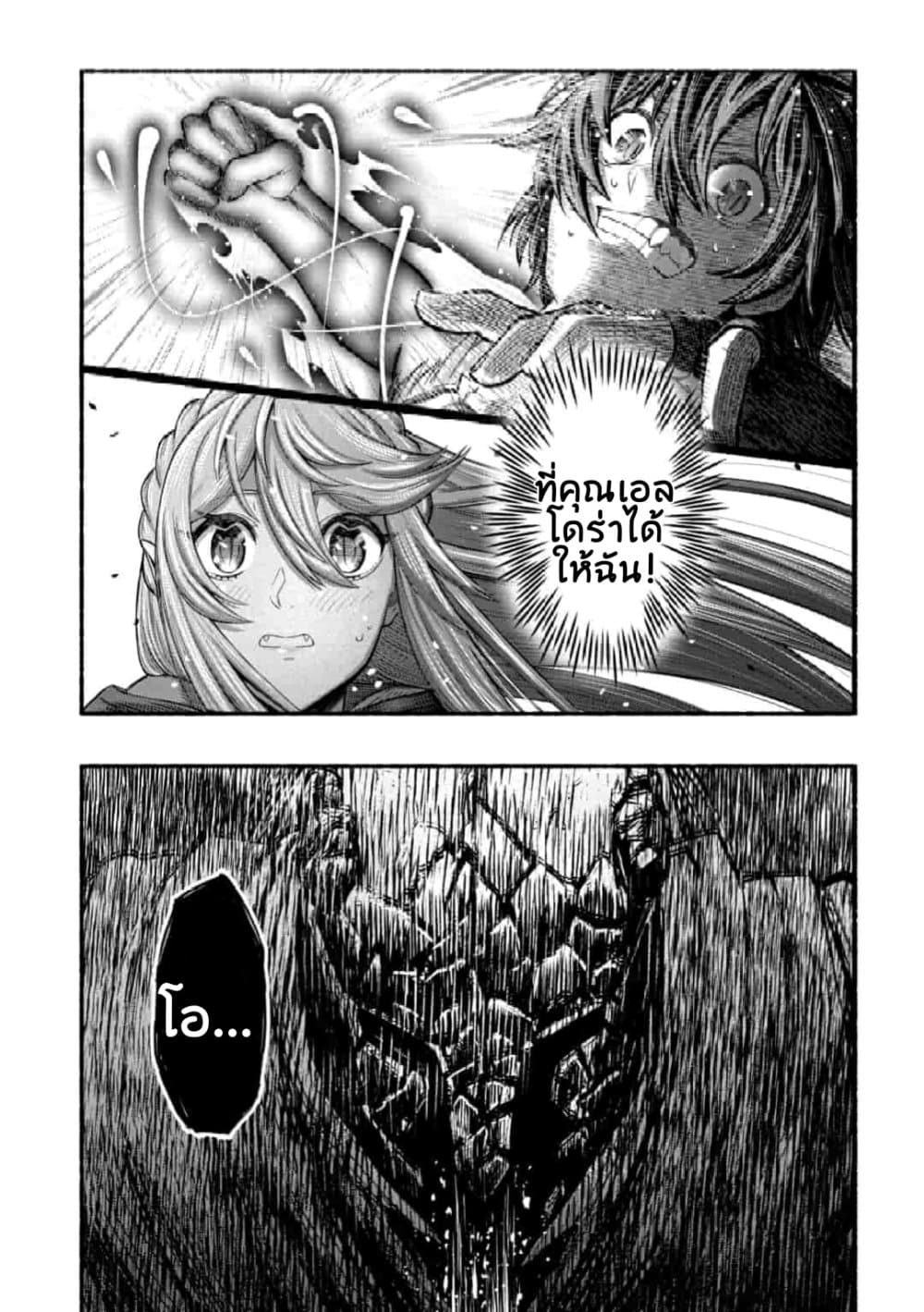 A Story About a Dragon and the Rising of an Adventurer ~ A Healer Who Was Seen as Useless and Was Kicked Out From an S Rank Party, Goes off to Revive the Strongest Dragon in an Abandoned Area 4.1-4.1
