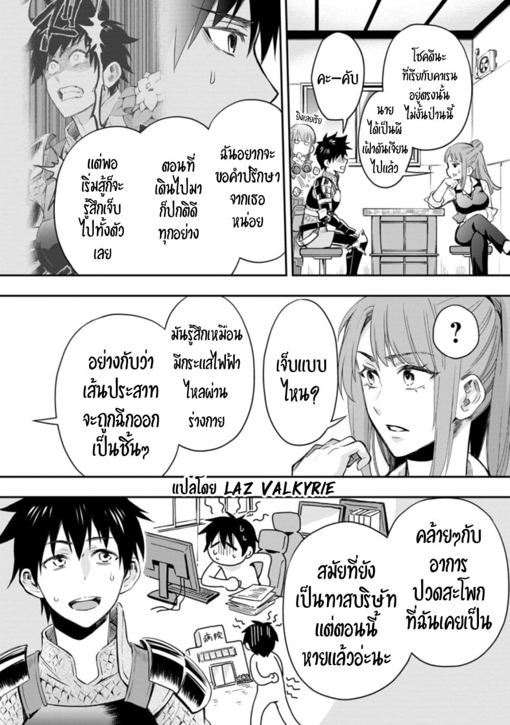 Boken-ka ni Narou! ~ Sukiruboodo de Danjon Kouryaku ~ 34-34