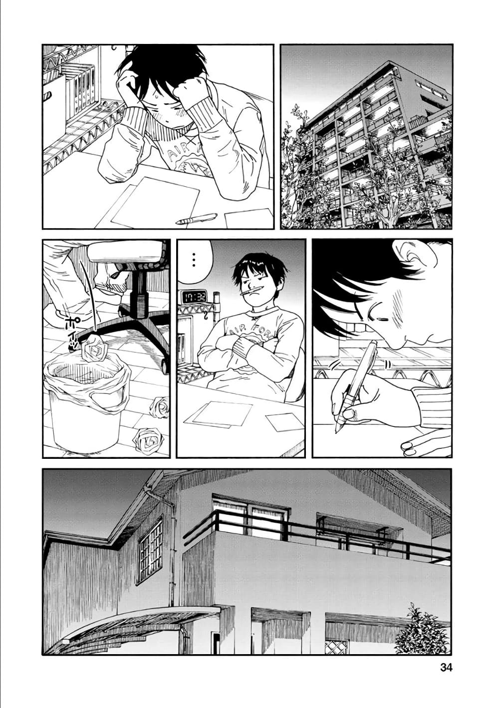 Fujiyama-san wa Shishunki 45-คุณฟูจิยามะกับการเสี่ยงโชค