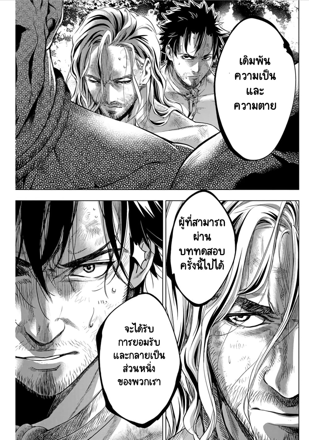 Ingoshima 51-เทศกาลที่กำลังจะเริ่มต้นขึ้น