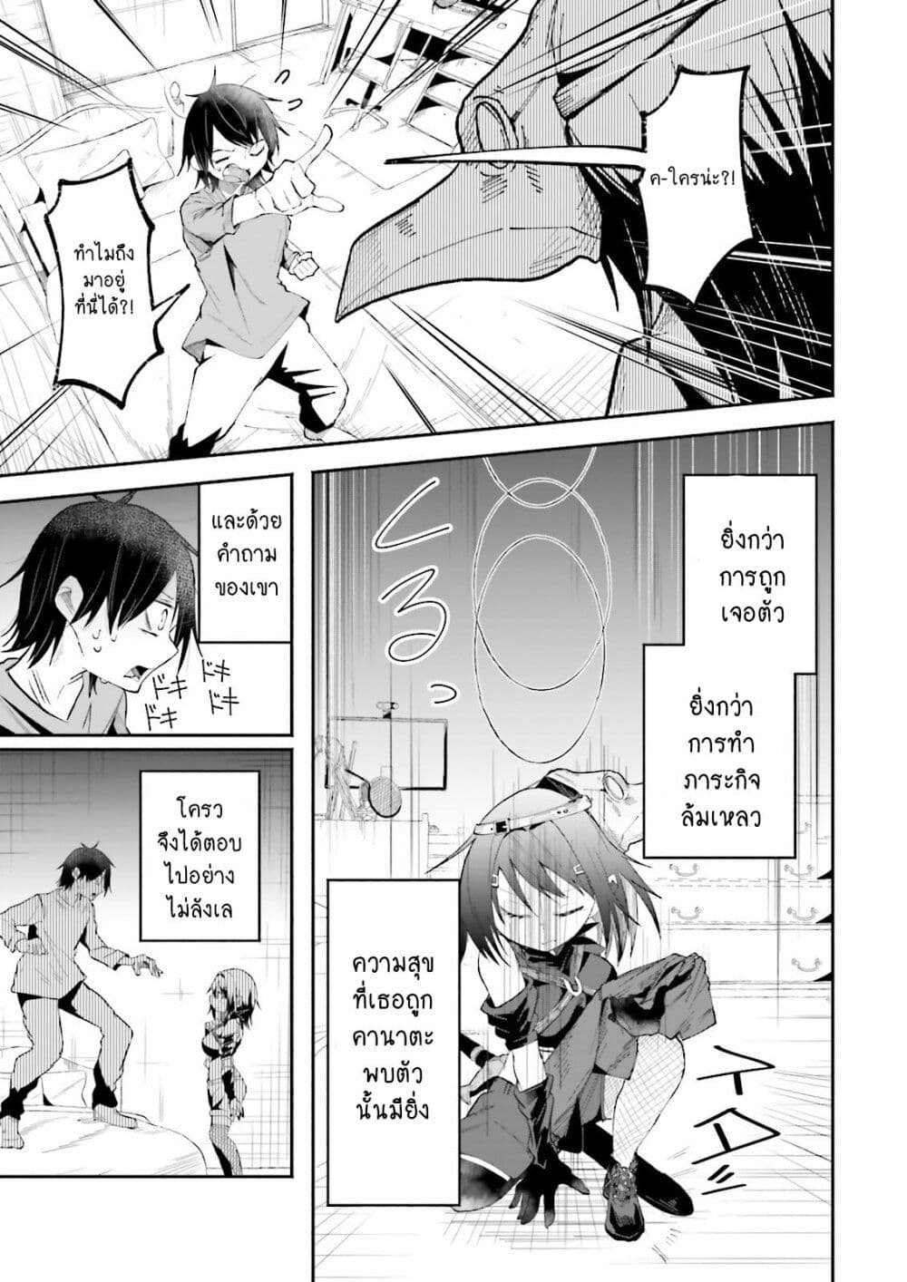 Isekai de Haishin Katsudou wo Shitara Tairyou no Yandere Shinja wo Umidashite Shimatta Ken เกิดใหม่เป็นสะติ๋มเม้อเจอติ่งสายโหดที่ต่างโลก 13-13