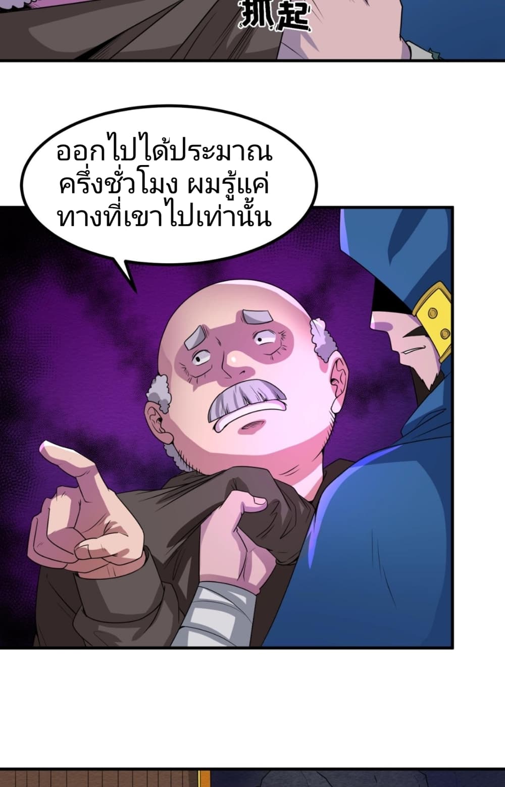 The Age of Ghost Spirits 9-9
