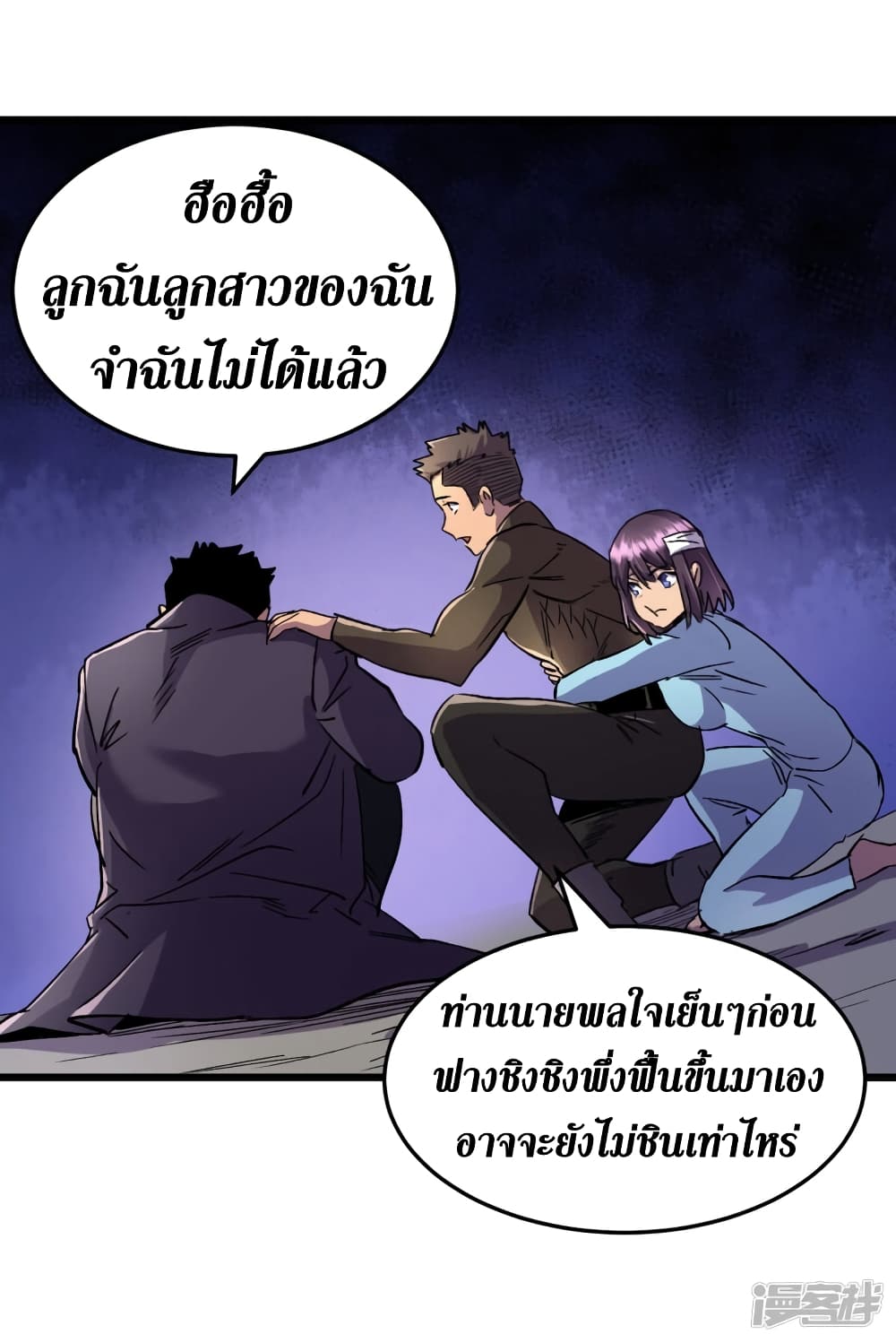 The Last Hero 40-40