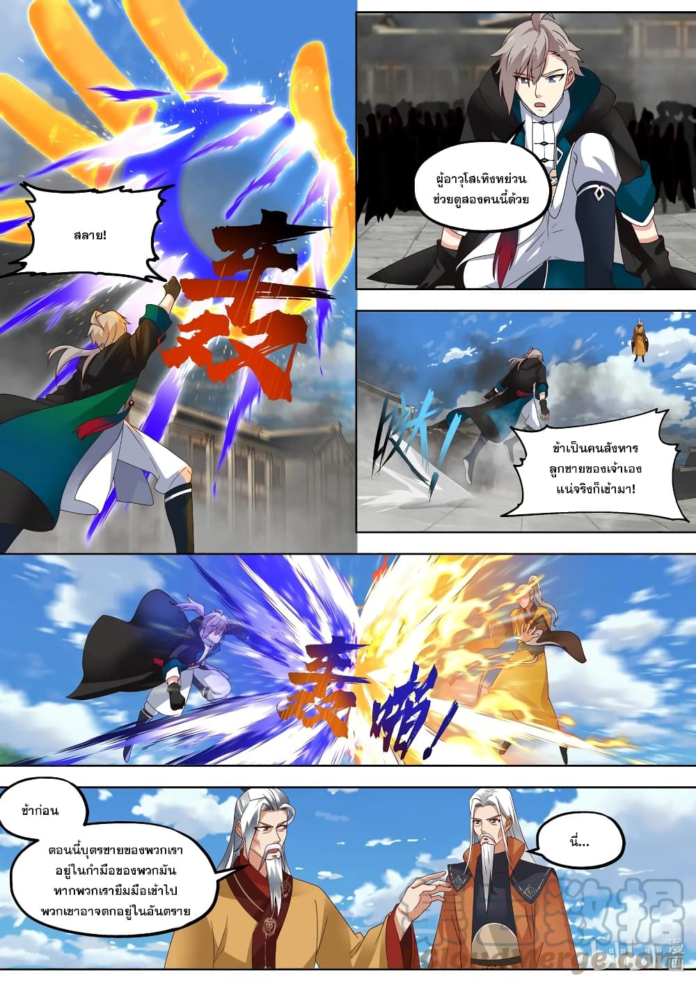 Martial God Asura 397-พลิกสถานการณ์การรบ