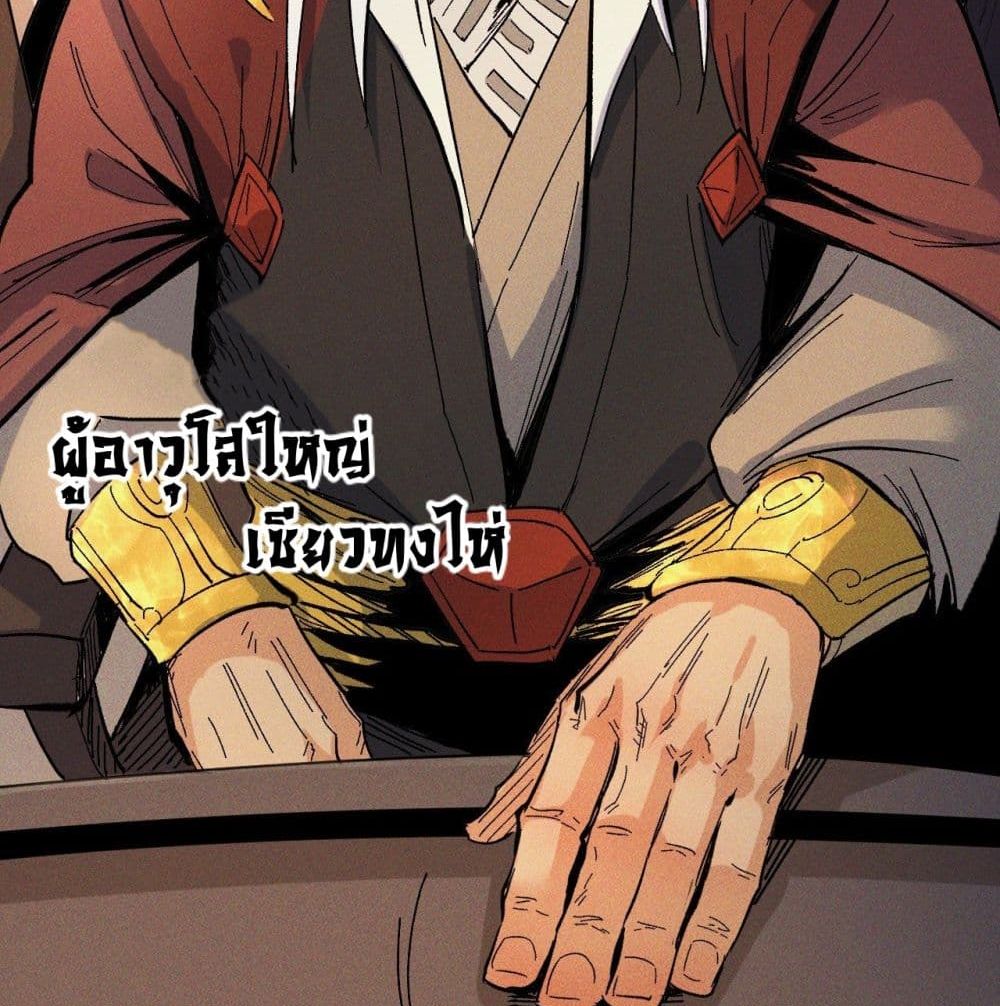 The Strongest Emperor 10-10
