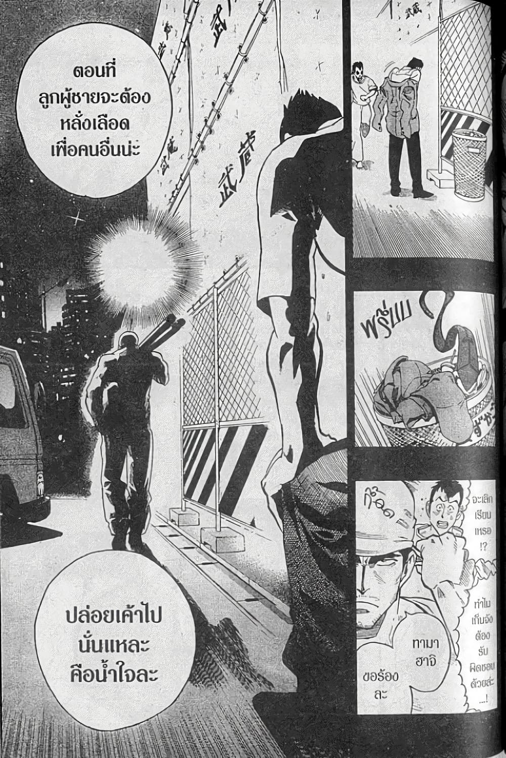 Eyeshield 21 140-140