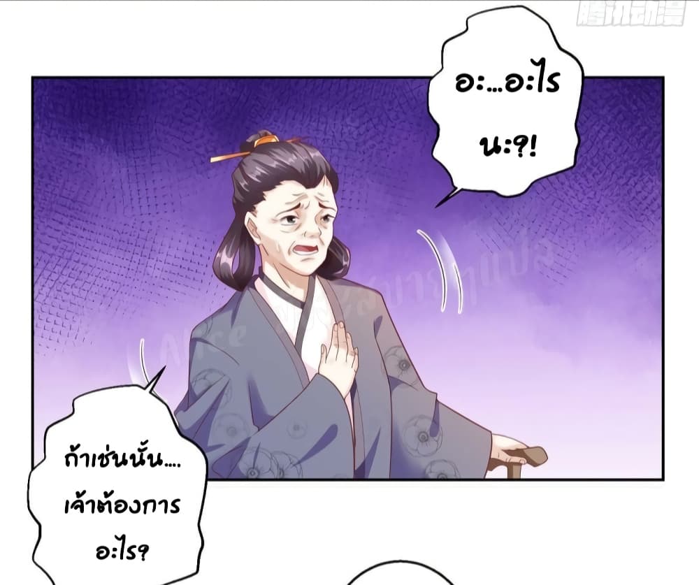 Heavenly Mystery Astrologer 4-4
