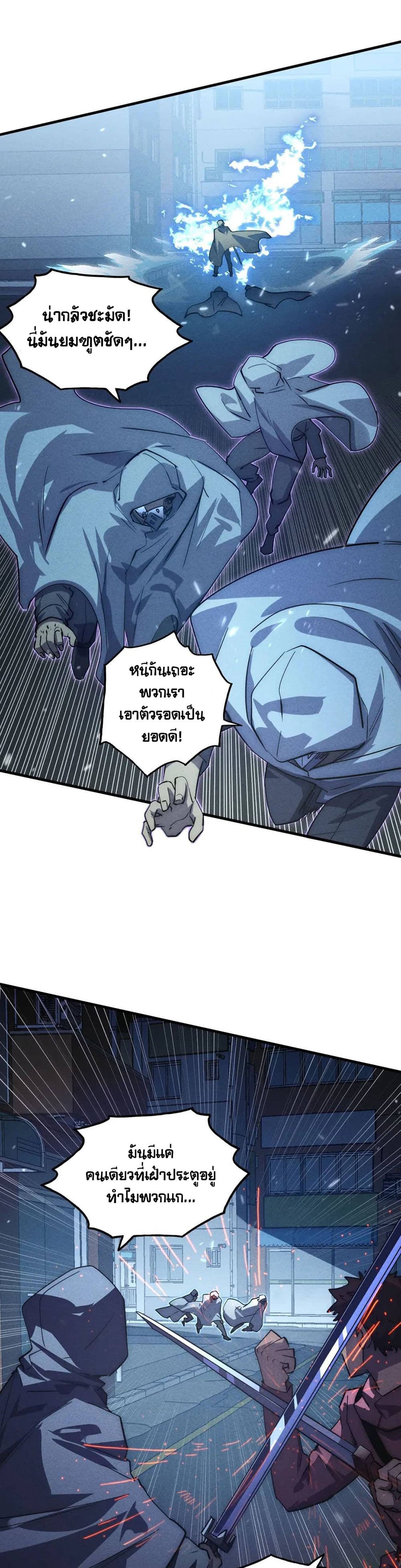 Rise From The Rubble เศษซากวันสิ้นโลก 177-177