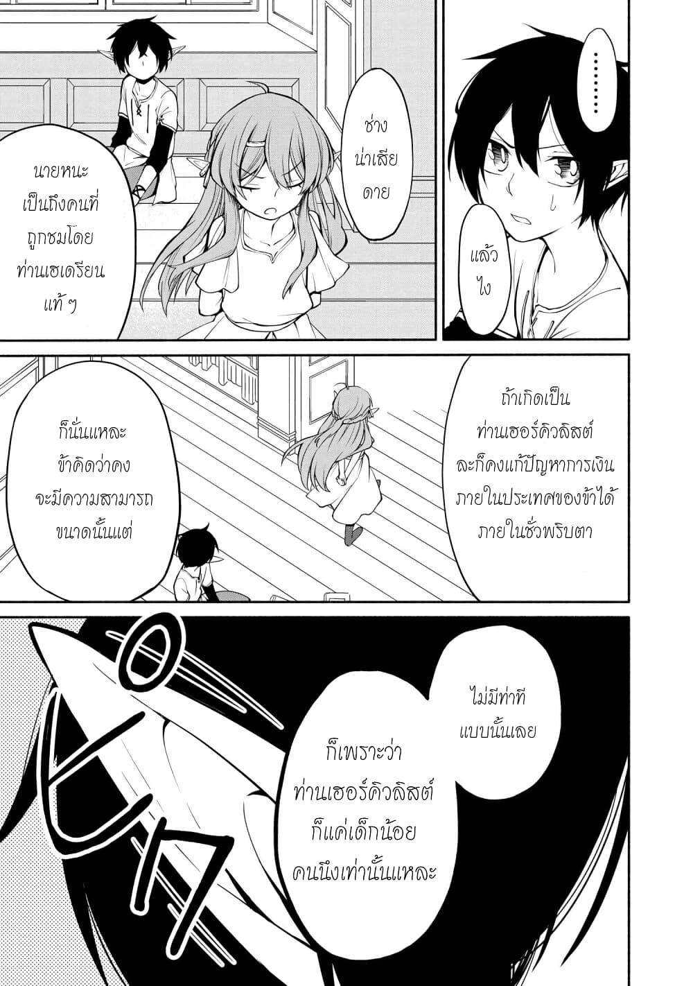 Santa Rikuei Yuu 1-New Emperor