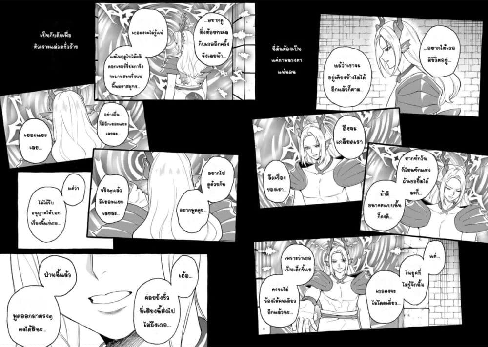 Sekai Saikyou no Majo, Hajimemashita - Watashidake "Kouryaku Saito" wo Mireru Sekai de Jiyuu ni Ikimasu 30-30