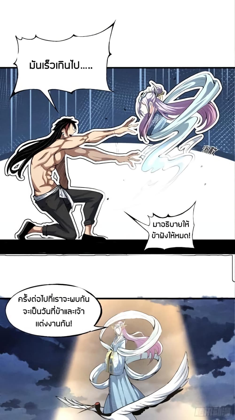 Devil Cultivation Young Master 1-1